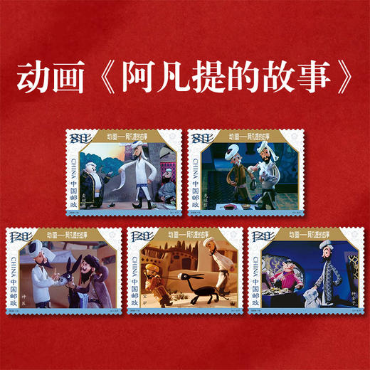 动画系列邮票全套 共38枚 大闹天宫、葫芦兄弟、黑猫警长等 2024-10、2023-9、2022-18、2021-17、2020-12、2014-11、2013-13 商品图9