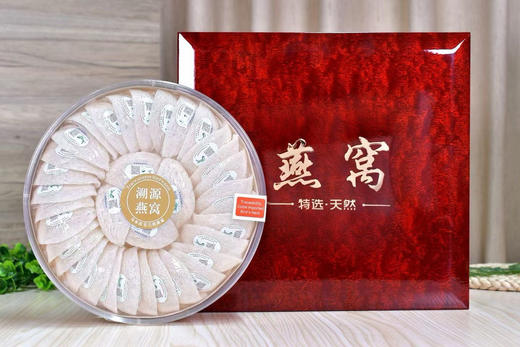 马来西亚 顶级溯源白盏 燕窝 半斤豪装 250g 商品图0