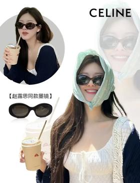 谁还没有入手赵露思同款CELINE墨镜