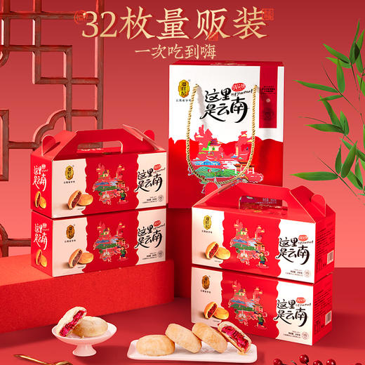 潘祥记官方旗舰店[960g/800g玫瑰花饼]礼盒装 商品图3