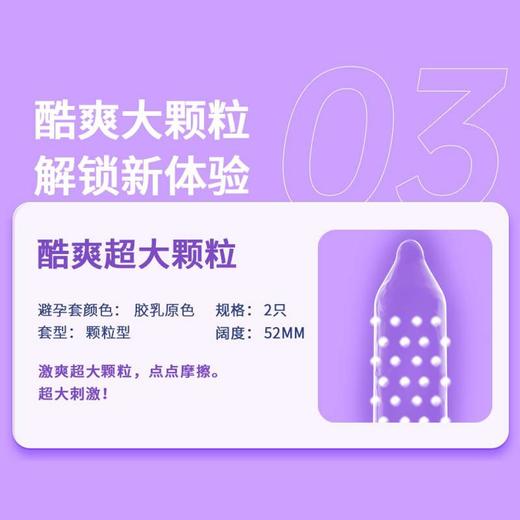 大象避孕套激爽颗粒三合一14只装 商品图2