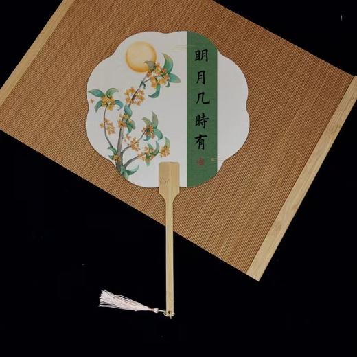 【中秋配饰】桂花扇/明月扇 商品图1