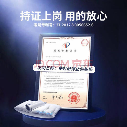 基础升级版-Nitetronic添眠智能止鼾枕Z1打呼噜枕头防打鼾深度睡眠监测乳胶枕 基础版 商品图1