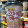뽀로로 로제떡볶이115g 商品缩略图0