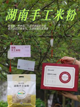 湖南 手工米粉 礼盒装