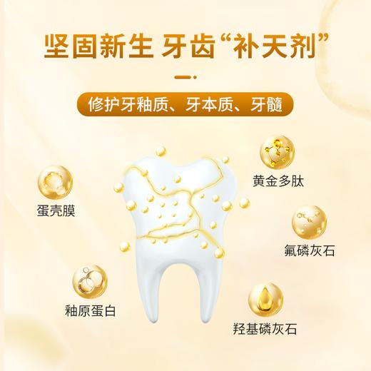 德国Aufna奥夫纳 鎏金修护牙膏 小金管牙膏 3支/5支装 温和清爽 净味飘香 100g/支 商品图3