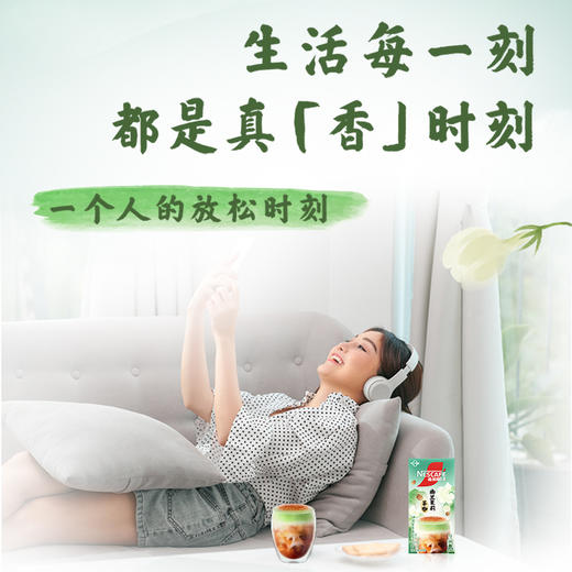 5条装雀巢特调茶咖速溶咖啡乌龙茉莉新包装 商品图5