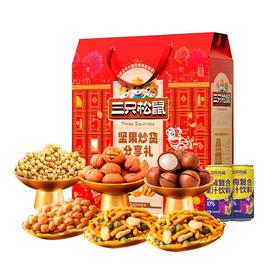 三只松鼠 坚果炒货纷享礼盒 970g/盒