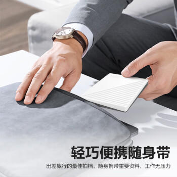 西部数据（WD）移动硬盘1TB USB3.0 My Passport随行版2.5英寸 白 机械硬盘 笔记本电脑外接 大容量加密 家庭存储 商品图6