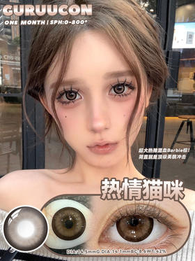 【大直径月抛】热情猫咪·Guruucon丨14.5mm（月抛/2片装）