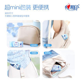 心相印EDI超纯水湿巾 7片*8包  迷你小包婴儿亲肤温和湿纸巾