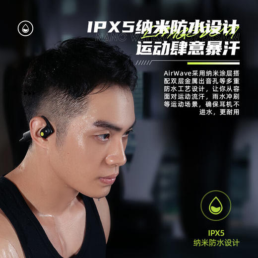 【小家电】兰士顿AirWave蓝牙耳机无线骨传导概念运动跑步无线不入耳挂耳式骑行 HF 商品图3