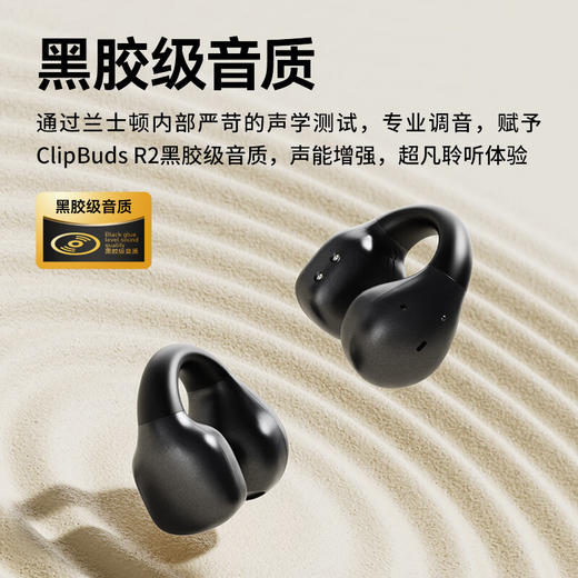 【小家电】兰士顿夹耳式蓝牙耳机不入耳开放式耳机ClipBuds R2 MAX HF 商品图7