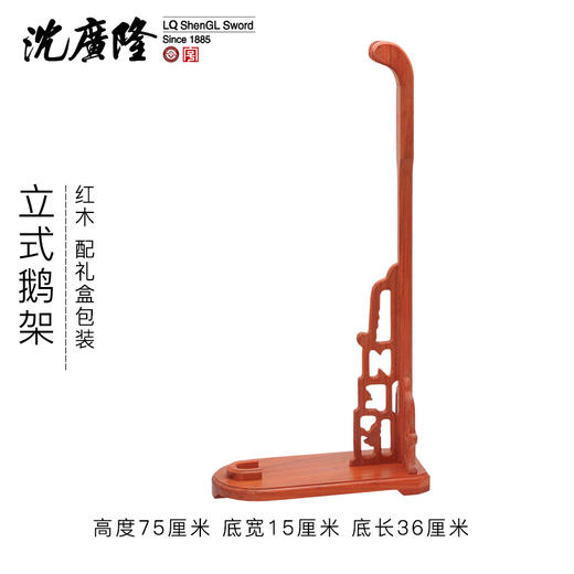 红木立式剑架 剑托 龙泉沈广隆刀剑架 宝剑架子 实木剑架 斜横架 展示架 商品图0