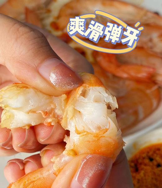 新鲜海捕！厄瓜多尔白虾【盐冻大虾】来自南美纯净海域  盐冻锁鲜 从大海到餐桌 保留深海的原汁原味 个头超大 肉质细腻 怎么做都好吃 商品图5