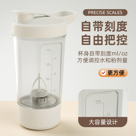 【积分兑换】全自动搅拌杯 450ml 商品图2