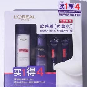 【预售 急单慎拍】欧莱雅复颜玻尿酸奶盖水套盒