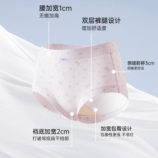 3部顶瓜瓜玉肌棉满印女士中高腰内裤3条装 AQW33176-3 商品图3