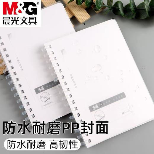 晨光文具本味A6软线圈本笔记本 便携记事本 随身小号可撕内页迷你本口袋型便签计划本 1本 商品图1