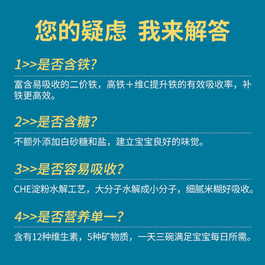 嘉宝米粉高铁营养原味米糊米乳1段2段3段幼儿宝宝婴儿童辅食6个月 商品图1