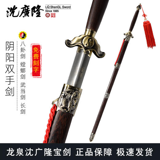 阴阳双手 武术八卦剑 螳螂剑 太极双手剑 太极剑 未开刃 商品图0
