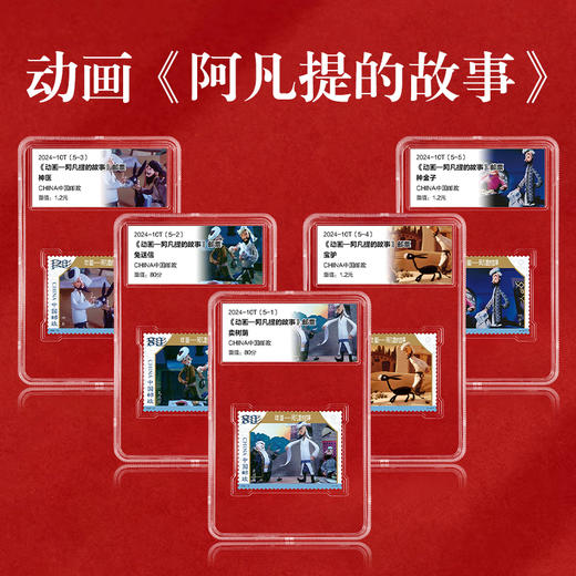 动画系列邮票全套 共38枚 大闹天宫、葫芦兄弟、黑猫警长等 2024-10、2023-9、2022-18、2021-17、2020-12、2014-11、2013-13 商品图10