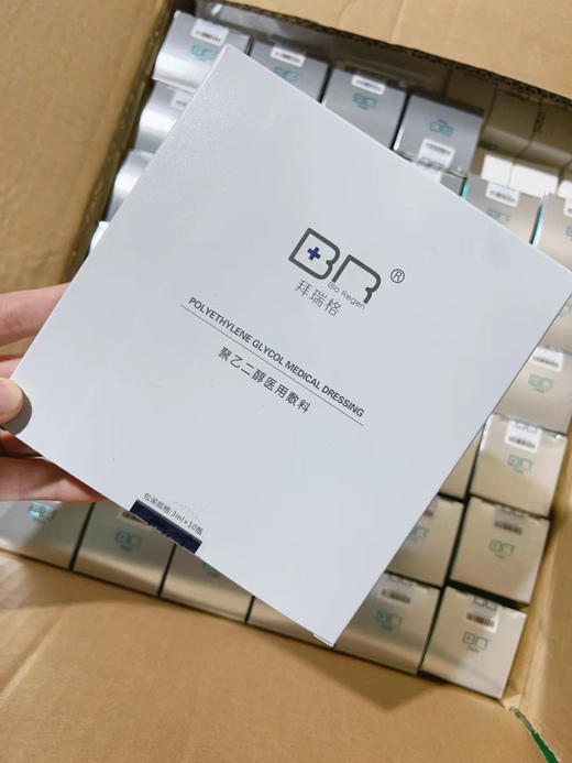 拜瑞格水杨酸3ml清洁毛孔黑头闭口粉刺涂2-10分钟洗掉 商品图5