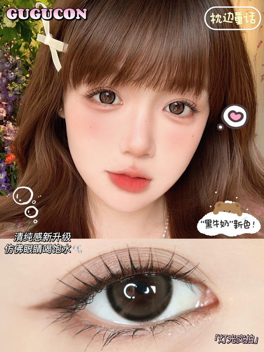 【大直径日抛】枕边童话·Gugucon丨14.4mm（日抛/一盒10片装） 商品图3