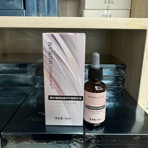 赛尔瑞拜欧氨甲环酸30ml精华液反黑激光微针4%烟酰胺改善暗沉 商品图0