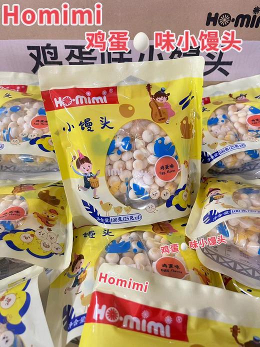HO.mimi鸡蛋小馒头100g   4895198300546 商品图0