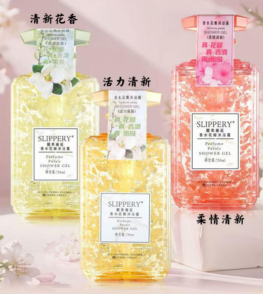 醒慕邂逅-香水花瓣沐浴露750ml 商品图0