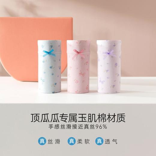 3部顶瓜瓜玉肌棉满印女士中高腰内裤3条装 AQW33176-3 商品图1