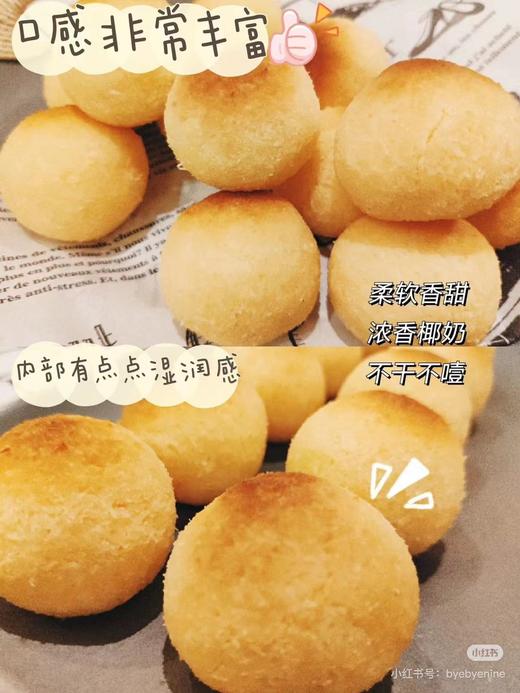 澳美椰奶小球一袋 商品图1