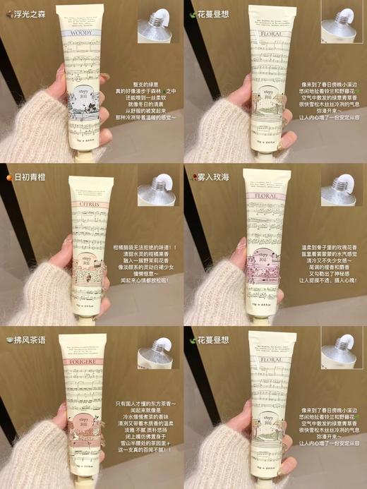 法国润培Roopy护手霜礼盒装 馥奇复古文艺香氛滋润保湿补水不油75ml ！ 商品图2