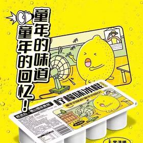 薛冰糕柠檬味冰棍