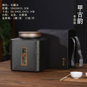 甲古韵【瓦罐灰.单套装】1斤装.30元1套.共1套【尾货满10套包邮】