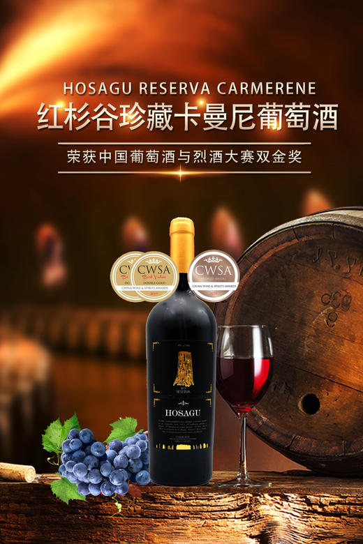 750ml x 6瓶智利红杉谷珍藏卡曼尼红葡萄酒 商品图3