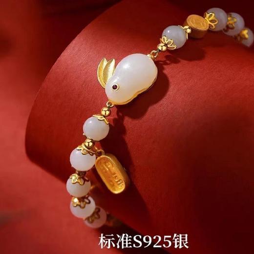 和田玉.月兔手链 灵月精灵 前兔似锦 商品图3