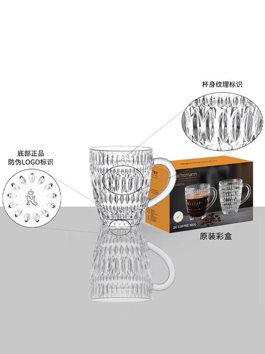 德国进口NACHTMANN水晶玻璃带把热水杯大容量耐高温家用套装 商品图3