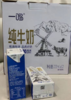 一鸣纯牛奶200ml*12瓶/箱 商品缩略图0