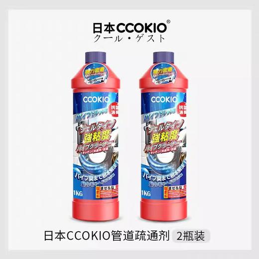 管道疏通剂日本CCOKIO管道疏通剂强力溶解堵塞厨房卫生间通用下水1000ML 商品图3