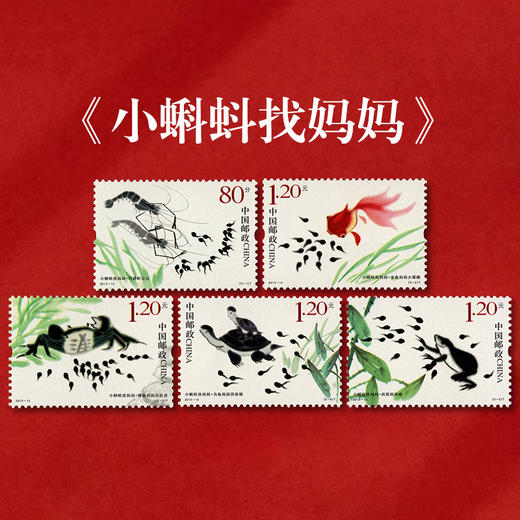 动画系列邮票全套 共38枚 大闹天宫、葫芦兄弟、黑猫警长等 2024-10、2023-9、2022-18、2021-17、2020-12、2014-11、2013-13 商品图13