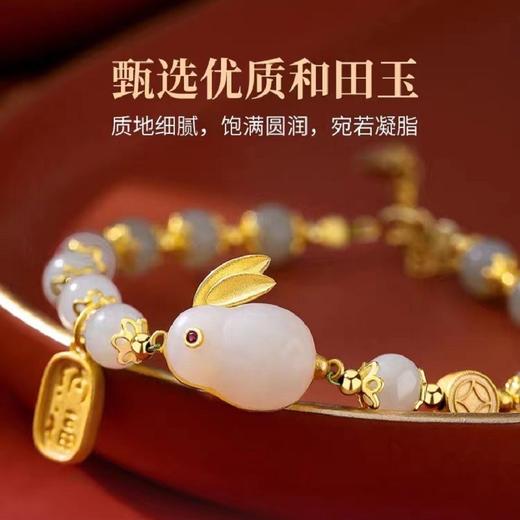 和田玉.月兔手链 灵月精灵 前兔似锦 商品图1