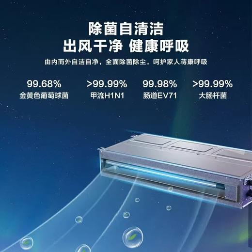 海尔/中央空调/云璟pro KFRd-35NW/70EAA81U1 商品图0