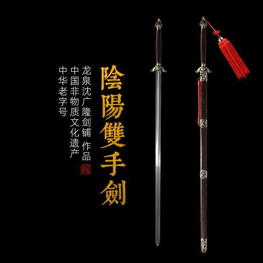 阴阳双手 武术八卦剑 螳螂剑 太极双手剑 太极剑 未开刃 商品图1