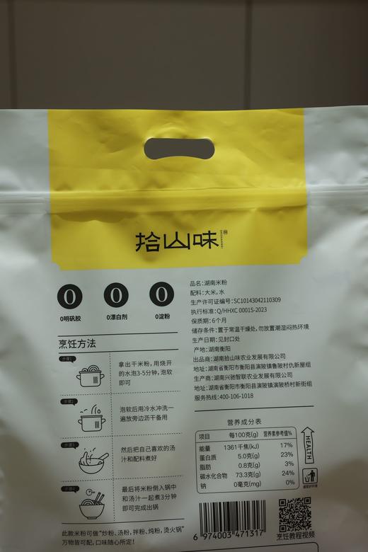 湖南 手工米粉 礼盒装 商品图5