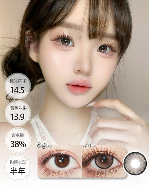 【大直径半年抛】白金糯米 芝士奶青 │ DorisCon 半年抛 商品图0