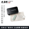 刀剑保养品 保养油 除锈棒 擦剑布 沈广隆刀剑保养套装 商品缩略图1