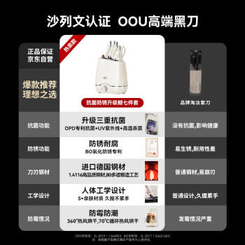 OOU 鲸升级pro刀具套装 全套德国钢材 家用厨具切菜刀 烘干抗菌 7件套 商品图2