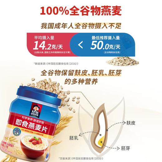 桂格即食燕麦片 1000G罐 商品图1